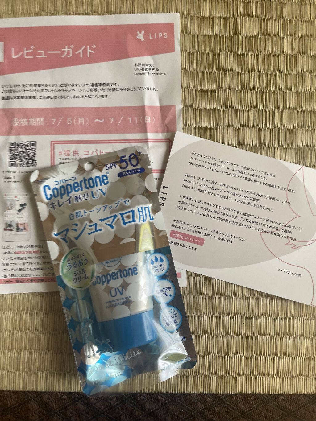 コパトーン キレイ魅せＵＶ　マシュマロ肌/コパトーン/日焼け止めクリームを使ったクチコミ（1枚目）