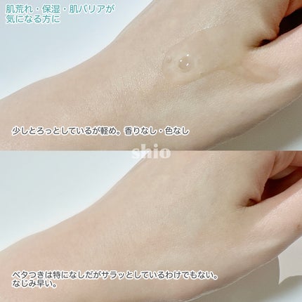 モイスチャートリートメントアンプル/REJURAN COSMETICS/美容液を使ったクチコミ(3枚目)