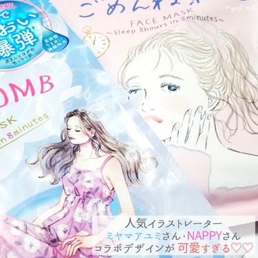 うるうるBOMBマスク/クリアターン/シートマスク・パックを使ったクチコミ（5枚目）