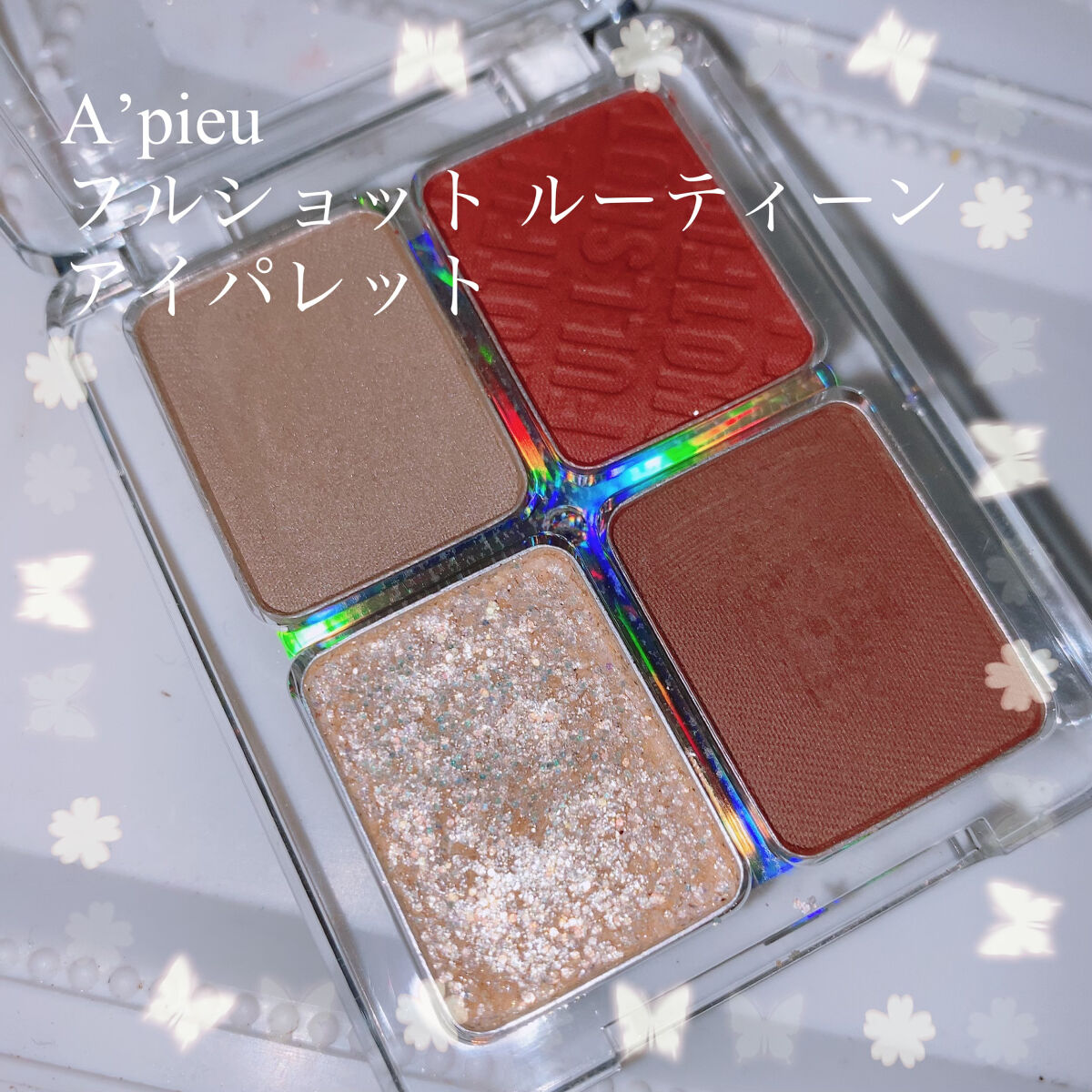 フルショット ルーティーン アイパレット RD01 Sweet Poodle/A’pieu/アイシャドウパレットを使ったクチコミ（2枚目）