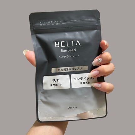 ベルタランシード/BELTA(ベルタ)/健康サプリメントを使ったクチコミ(1枚目)