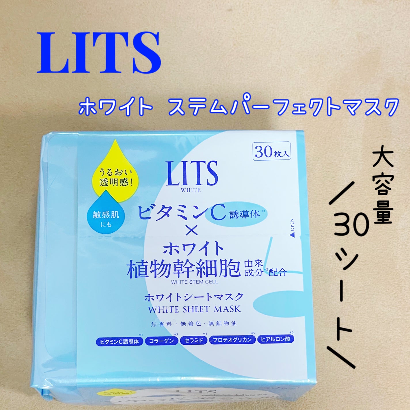ホワイト ステムパーフェクトマスク/リッツ/シートマスク・パックを使ったクチコミ(1枚目)