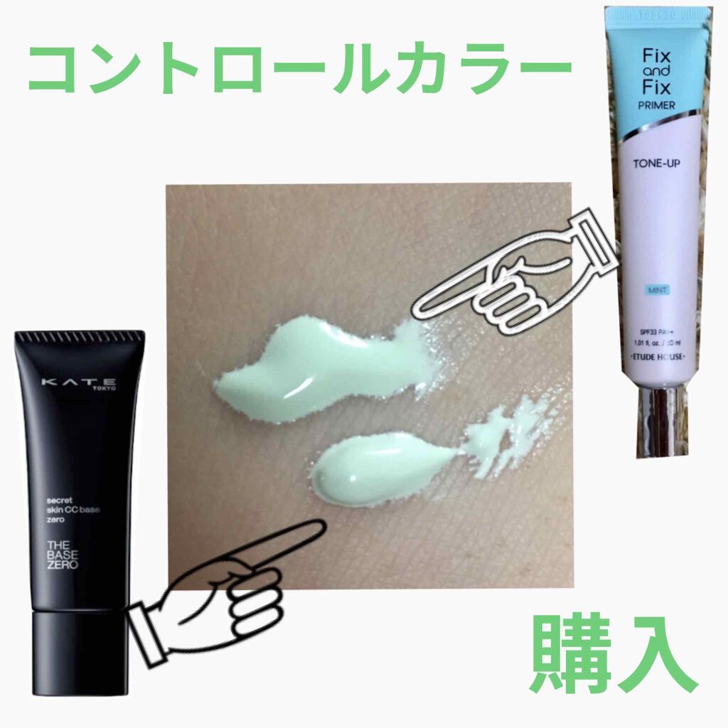 フィックス＆フィックス トーンアッププライマー/ETUDE/化粧下地を使ったクチコミ（1枚目）