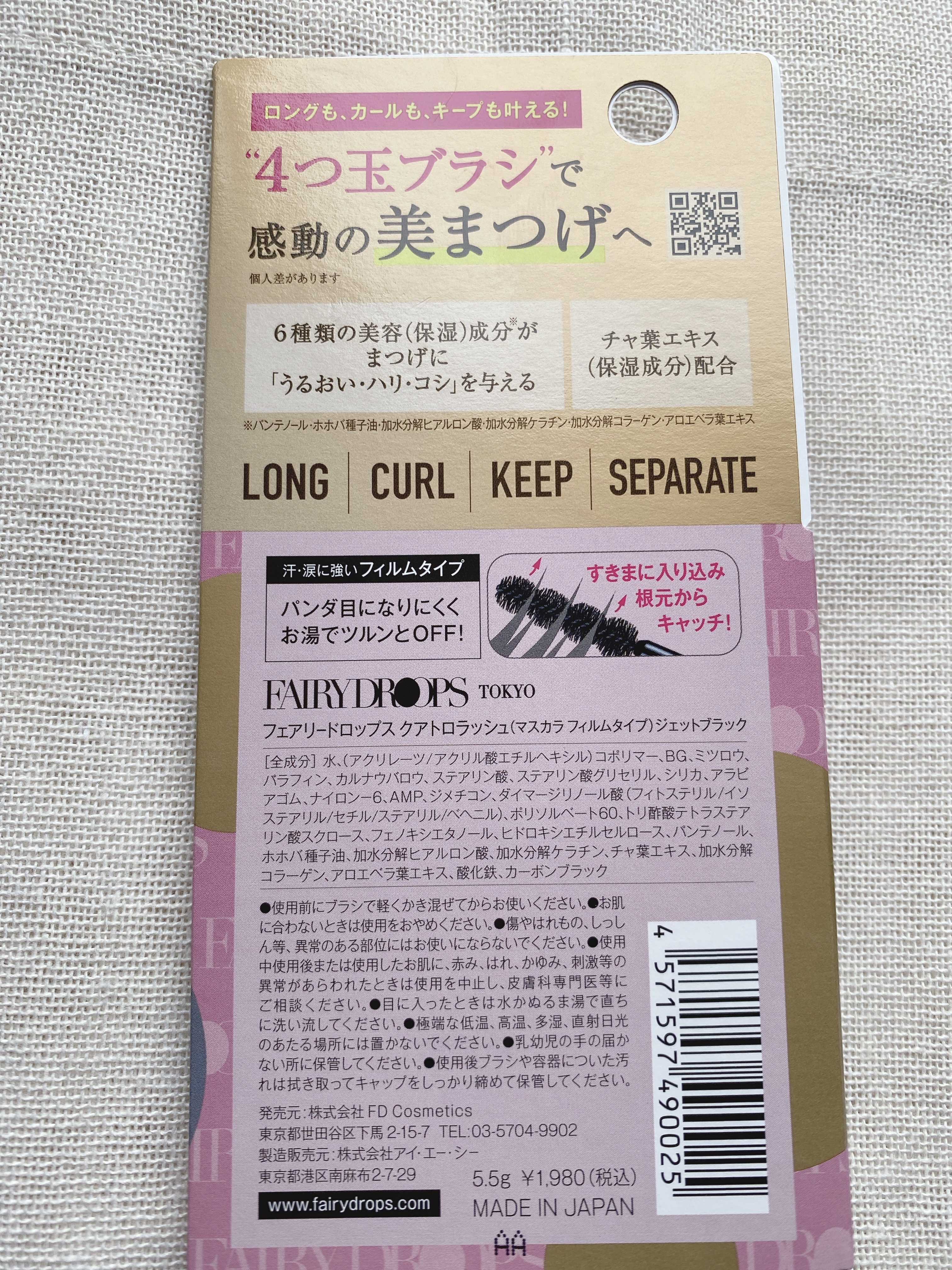 フェアリードロップス クアトロラッシュ/FAIRYDROPS/マスカラを使ったクチコミ（3枚目）