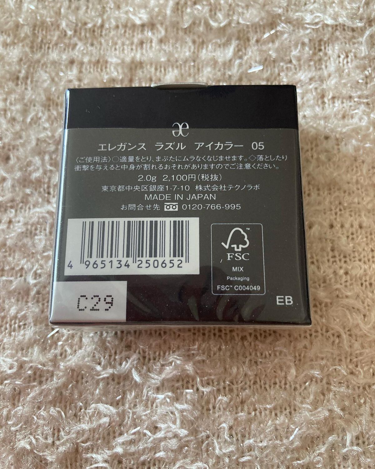 ラズル アイカラー/エレガンス ラズル /単色アイシャドウを使ったクチコミ(7枚目)