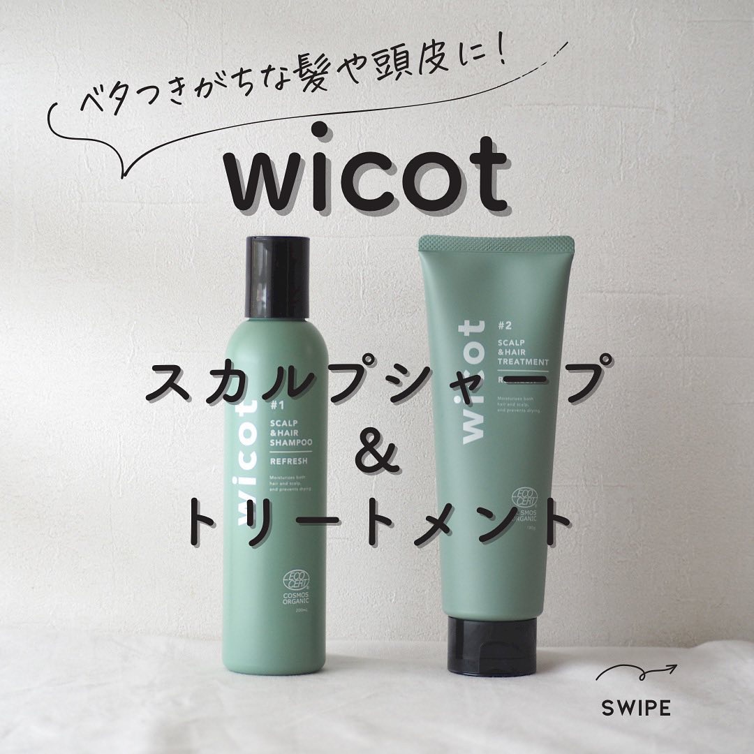 スカルプ＆ヘア シャンプー/トリートメント リフレッシュ/wicot/市販シャンプーを使ったクチコミ（1枚目）