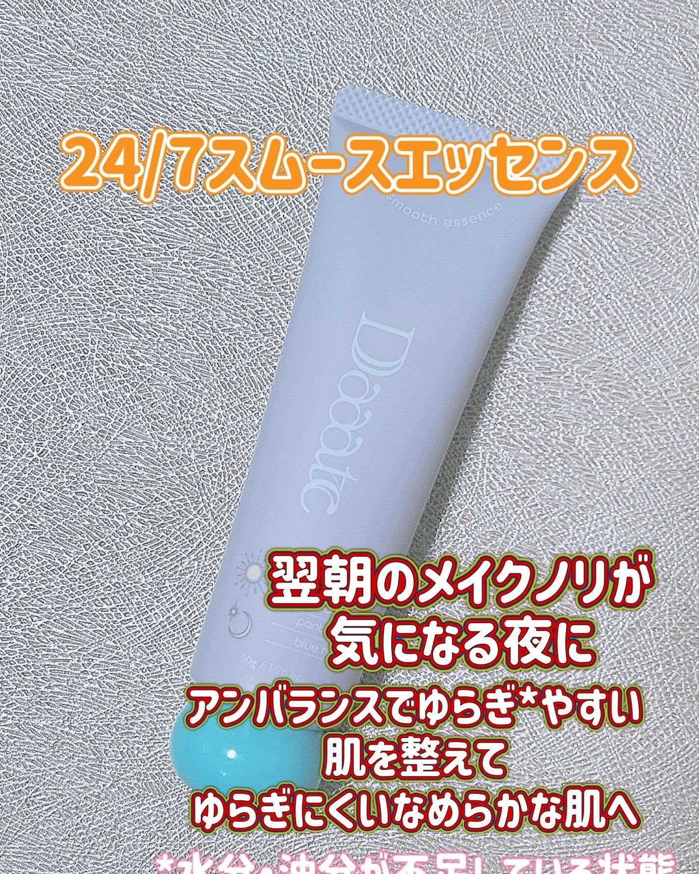 プレメイクスムースローション/Daaate/化粧水を使ったクチコミ(4枚目)