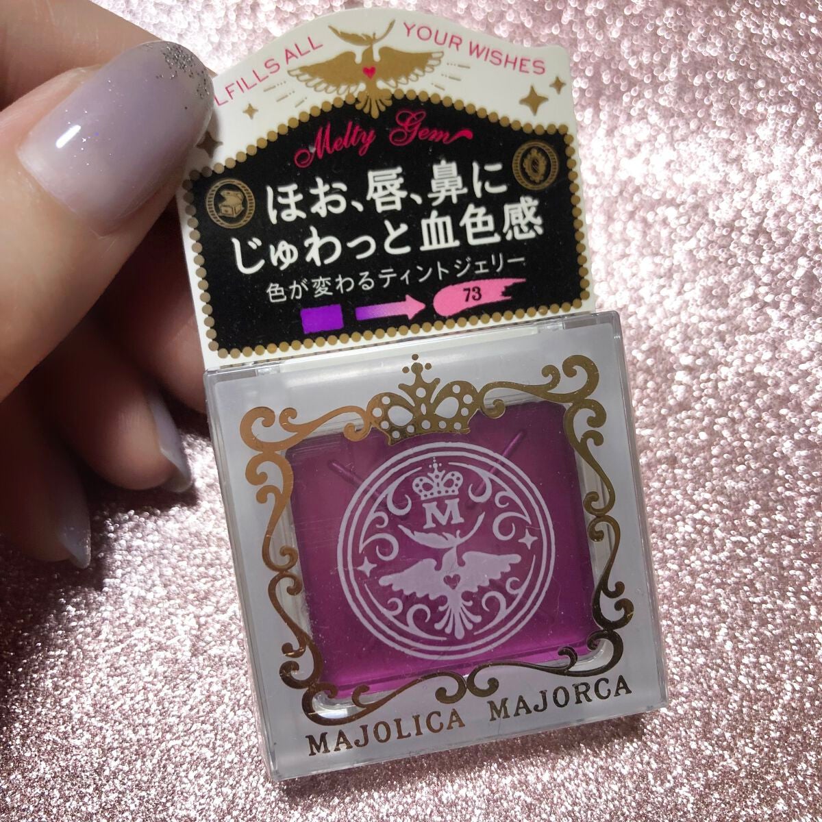 メルティージェム/MAJOLICA MAJORCA/ジェル・クリームチークを使ったクチコミ(1枚目)