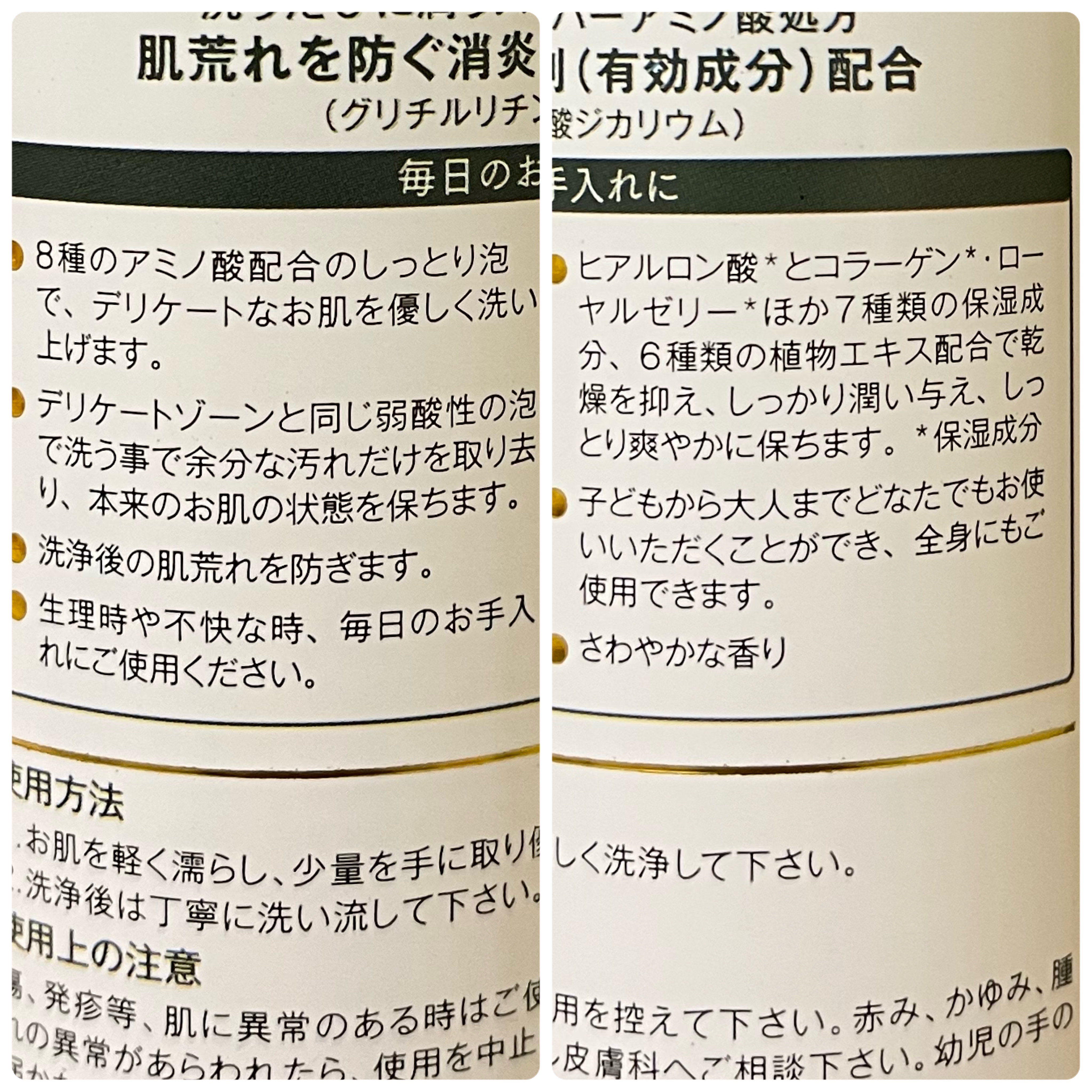 フェミニンウォッシュ  マイメロディ/PH JAPAN(ピイ・エイチ・ジャパン) /デリケートゾーンケアを使ったクチコミ（3枚目）