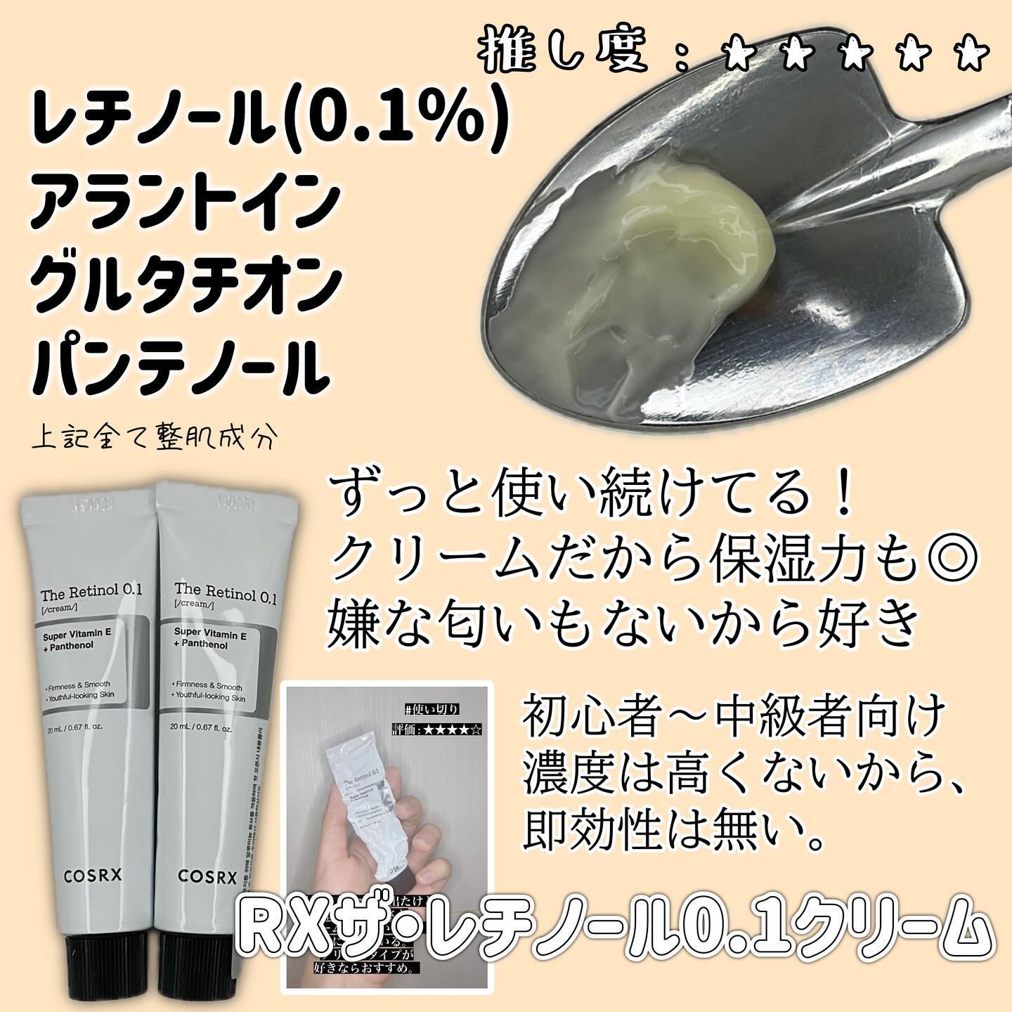 RXザ・ビタミンC23セラム/COSRX/美容液を使ったクチコミ（3枚目）