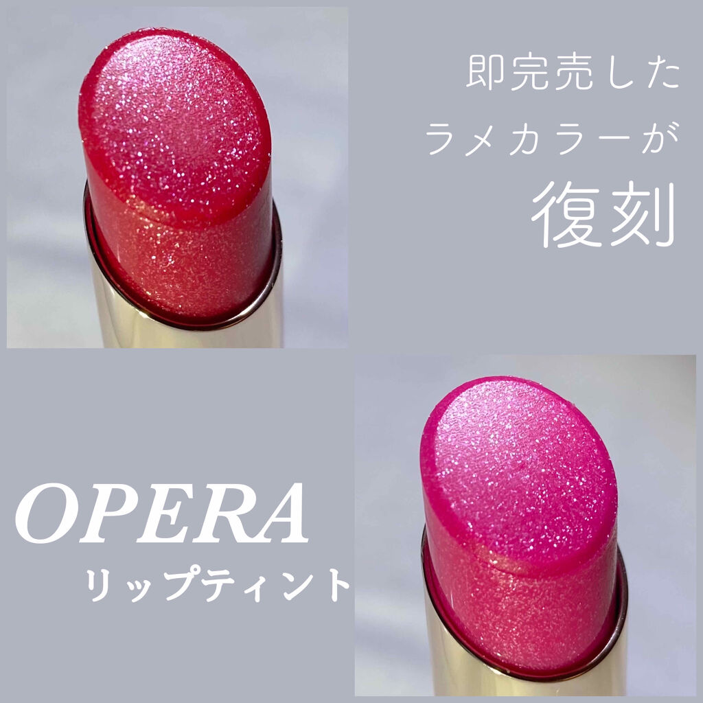 オペラ リップティント N/OPERA/リップティントを使ったクチコミ（1枚目）