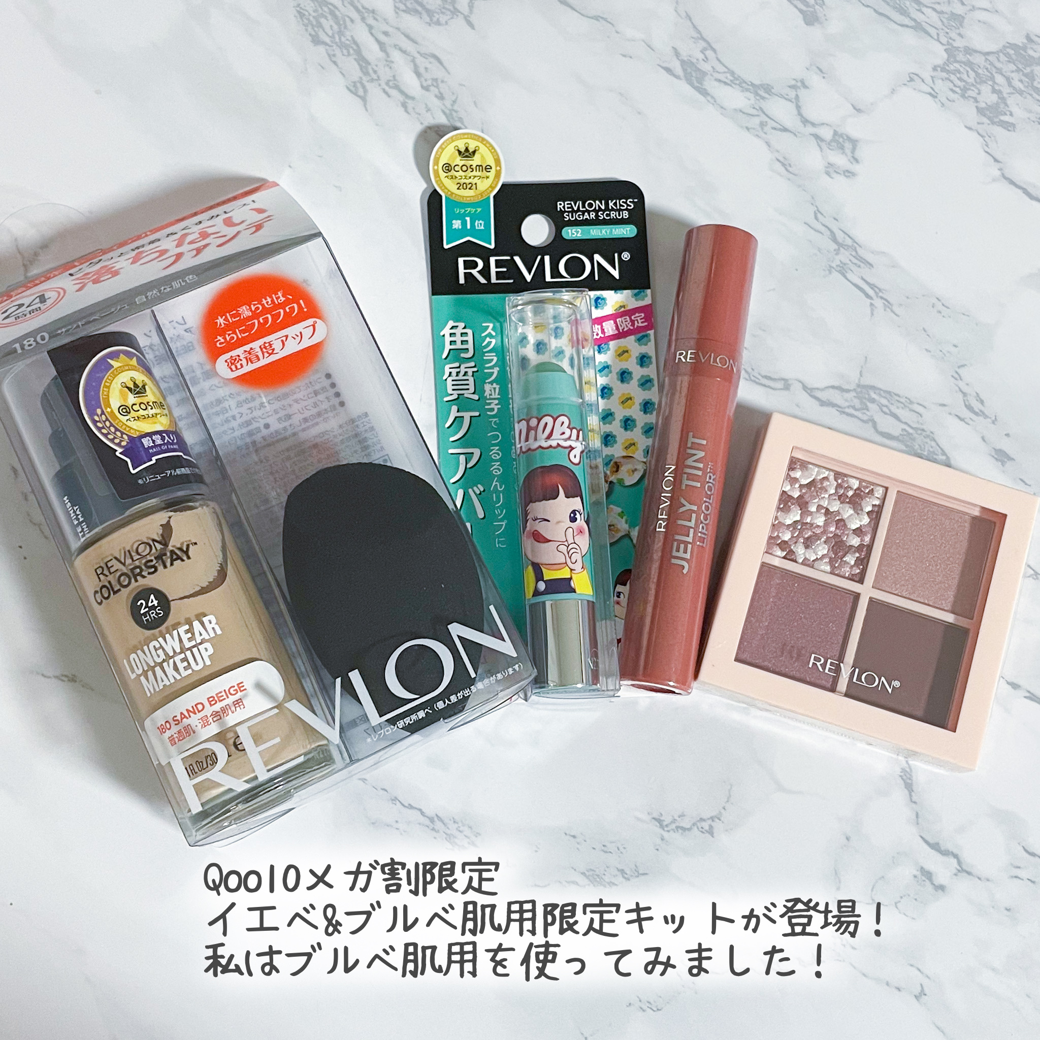 レブロン キス シュガー スクラブ/REVLON/リップスクラブを使ったクチコミ（2枚目）