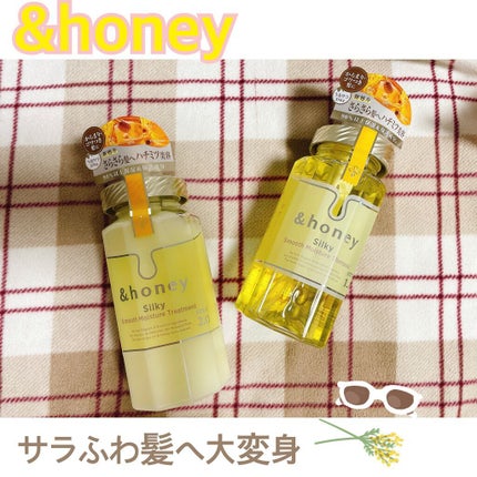 シルキー スムースモイスチャー シャンプー 1.0/ヘアトリートメント 2.0/&honey/市販シャンプーを使ったクチコミ(1枚目)