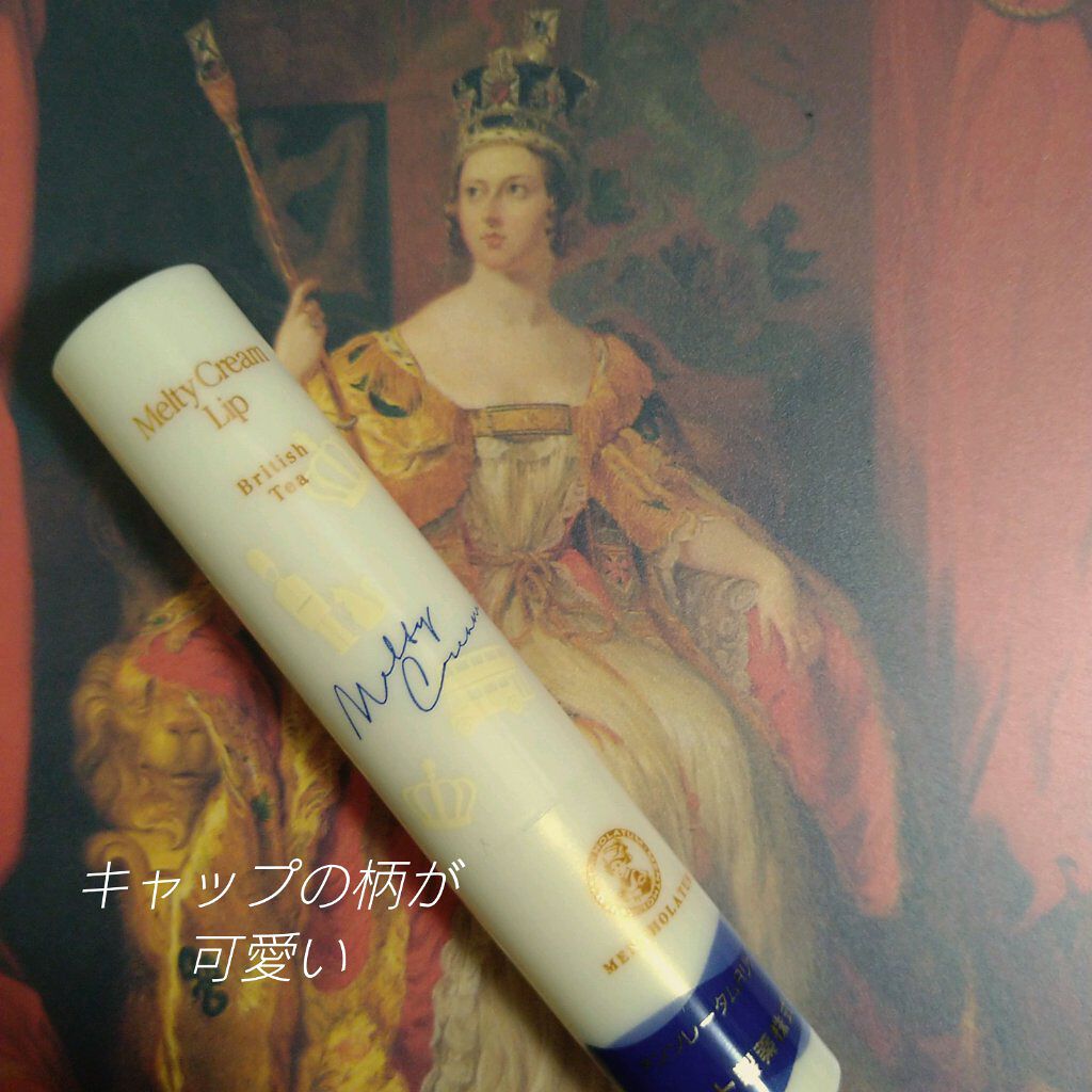 メルティクリームリップ/メンソレータム/リップクリームを使ったクチコミ（2枚目）