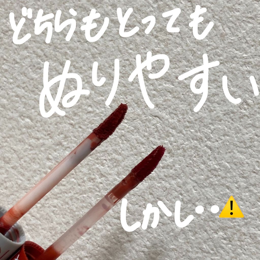 ジューシーラスティングティント/rom&nd/リップティントを使ったクチコミ（2枚目）