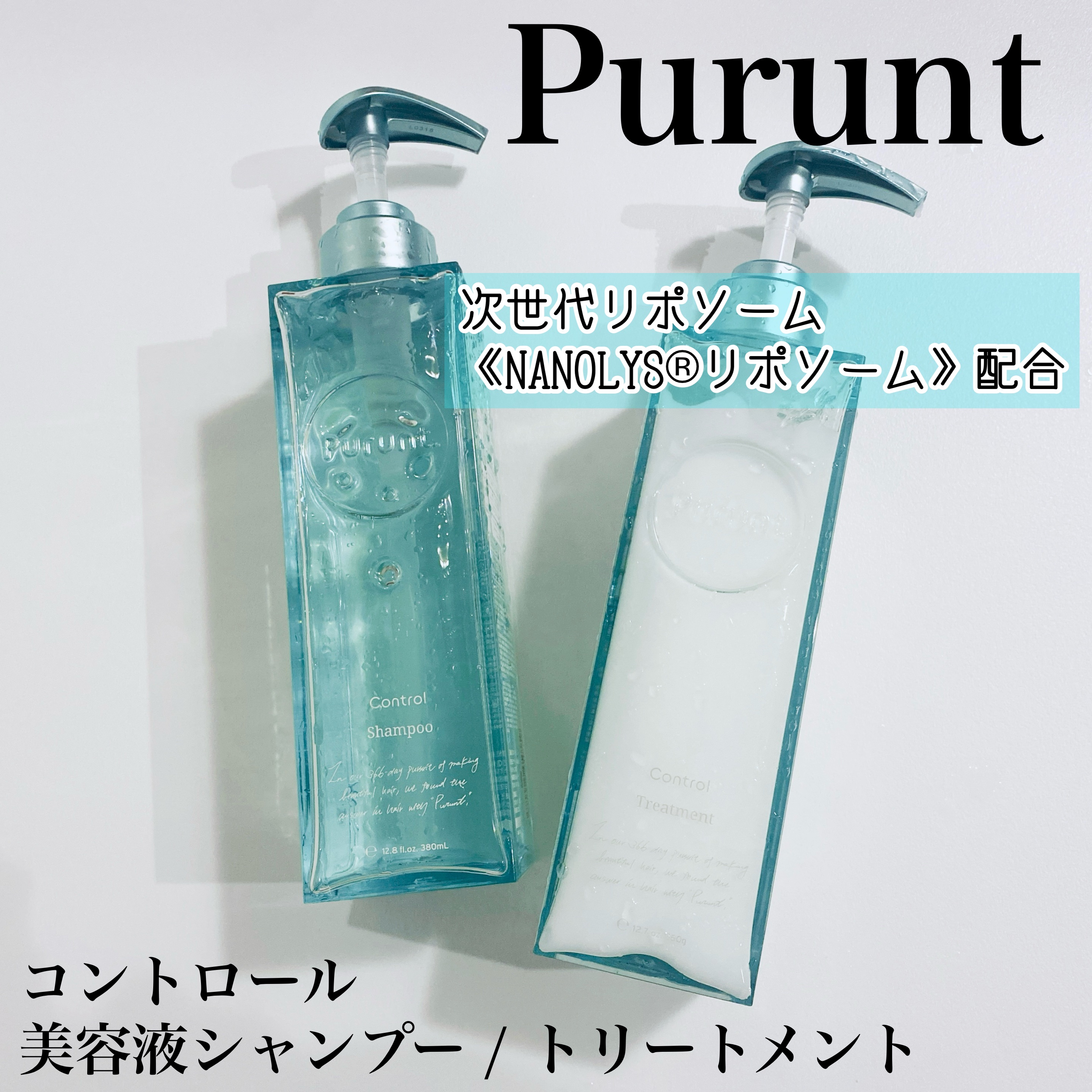 プルント コントロール美容液シャンプー/トリートメント/Purunt./市販シャンプーを使ったクチコミ（1枚目）