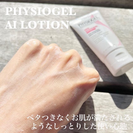 レッドスージングAIクリーム/PHYSIOGEL/フェイスオイルを使ったクチコミ(6枚目)