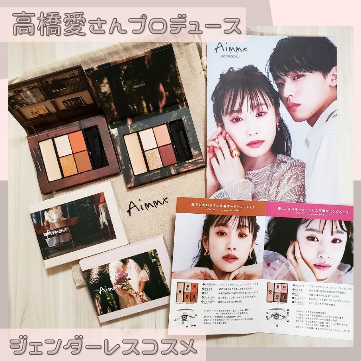 アイシャドウパレット - Magazine -/Aimmx/アイシャドウパレットを使ったクチコミ(1枚目)