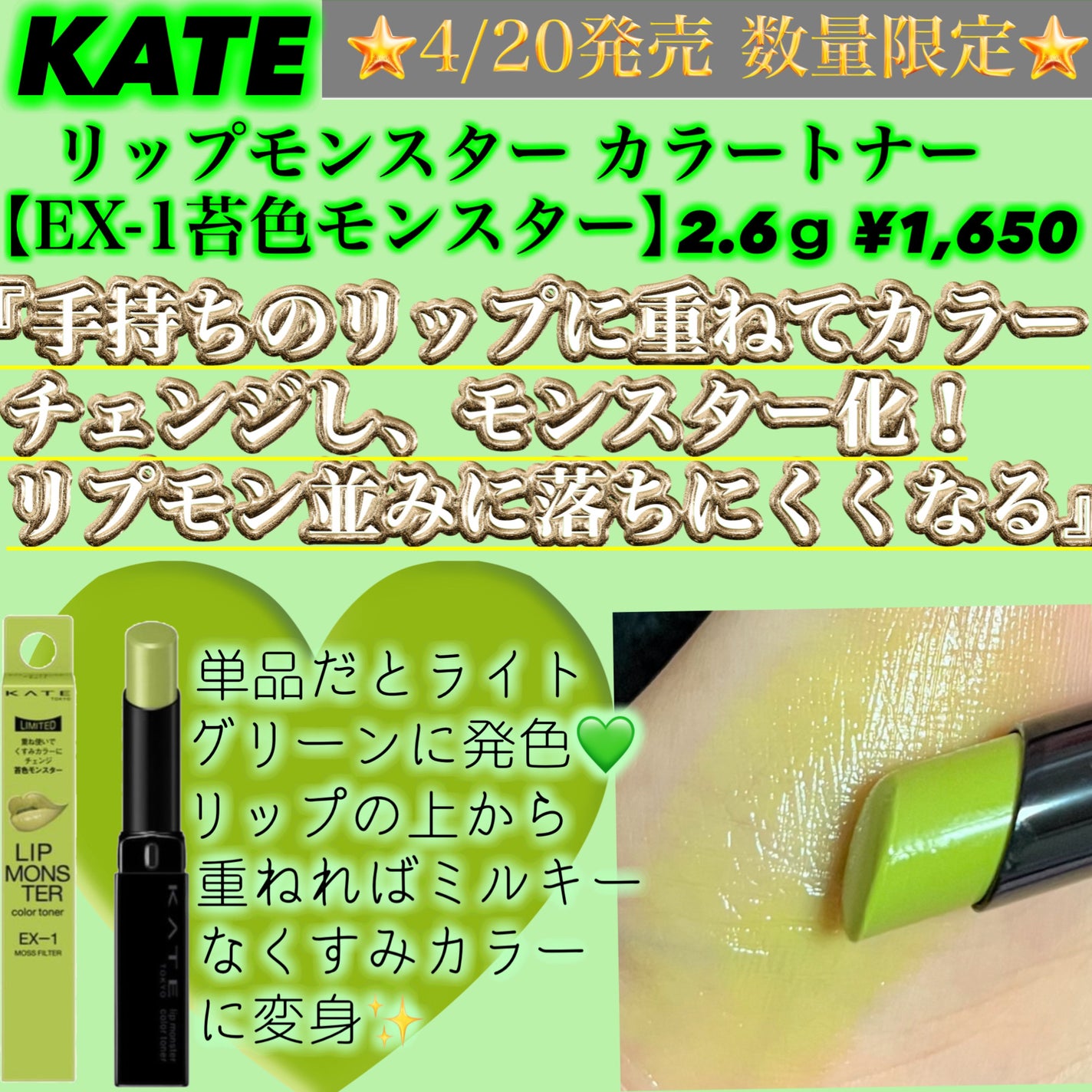 ケイト リップモンスター/KATE/口紅を使ったクチコミ(2枚目)