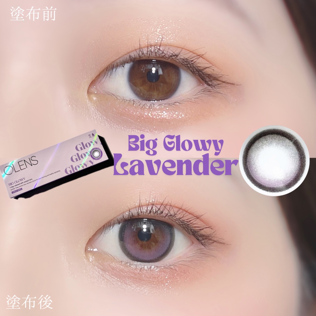 Big Glowy 1day/OLENS/ワンデー（１DAY）カラコンを使ったクチコミ（3枚目）