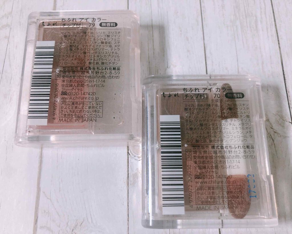 アイ カラー(チップ付)/ちふれ/アイシャドウパレットを使ったクチコミ（3枚目）