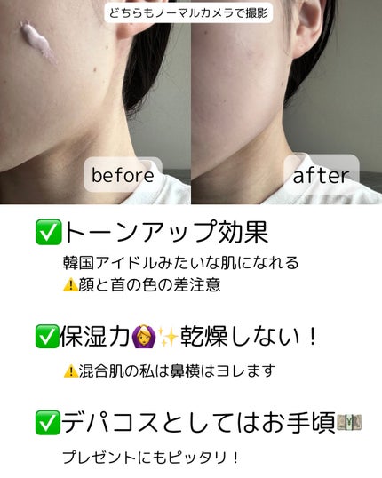 サンシェルター マルチ プロテクション トーンアップCC/DECORTÉ/化粧下地を使ったクチコミ(3枚目)