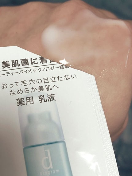 バランスケア エマルジョン MB/d プログラム/乳液を使ったクチコミ(4枚目)