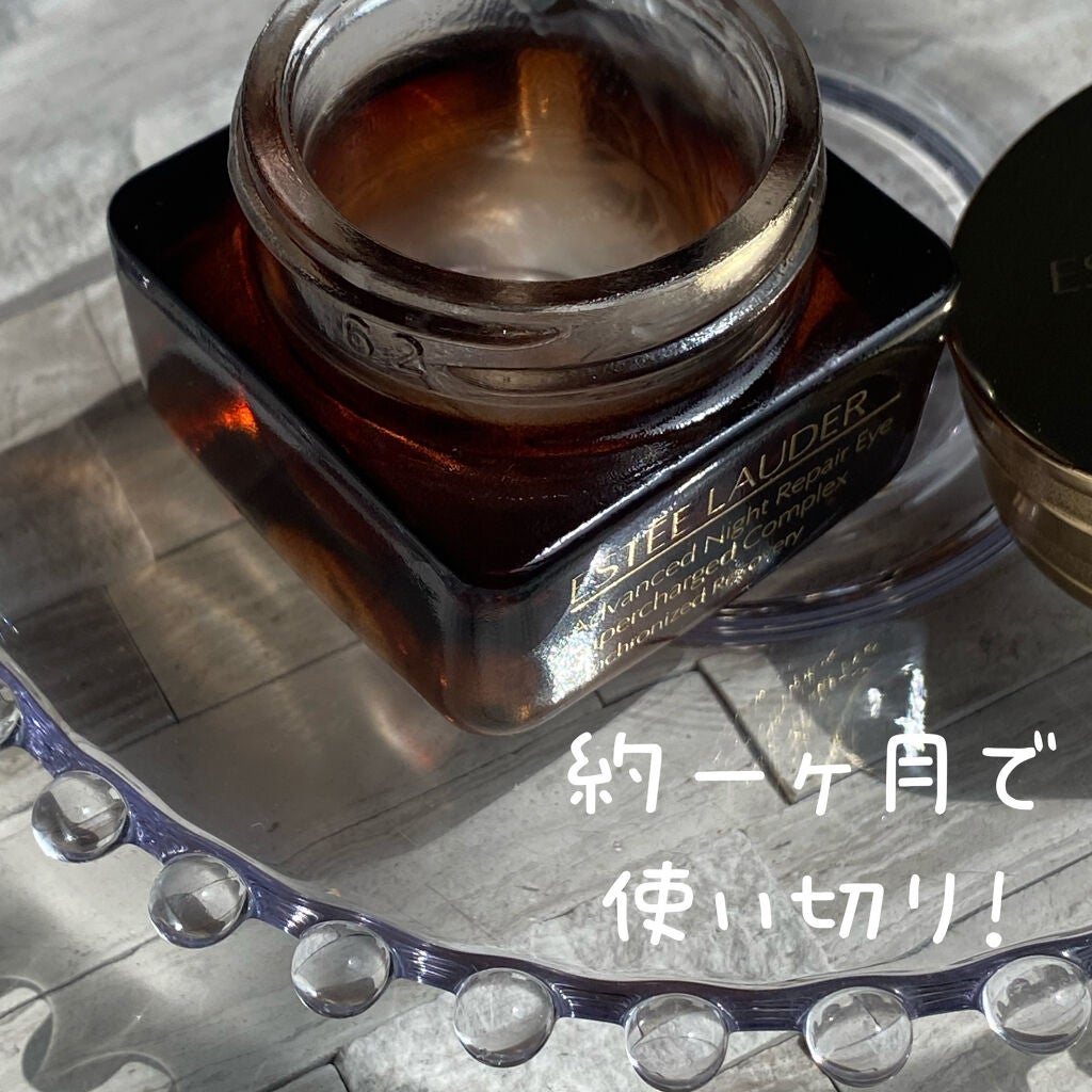 アドバンス ナイト リペア アイ SR コンプレックス/ESTEE LAUDER/アイケア・アイクリームを使ったクチコミ(2枚目)