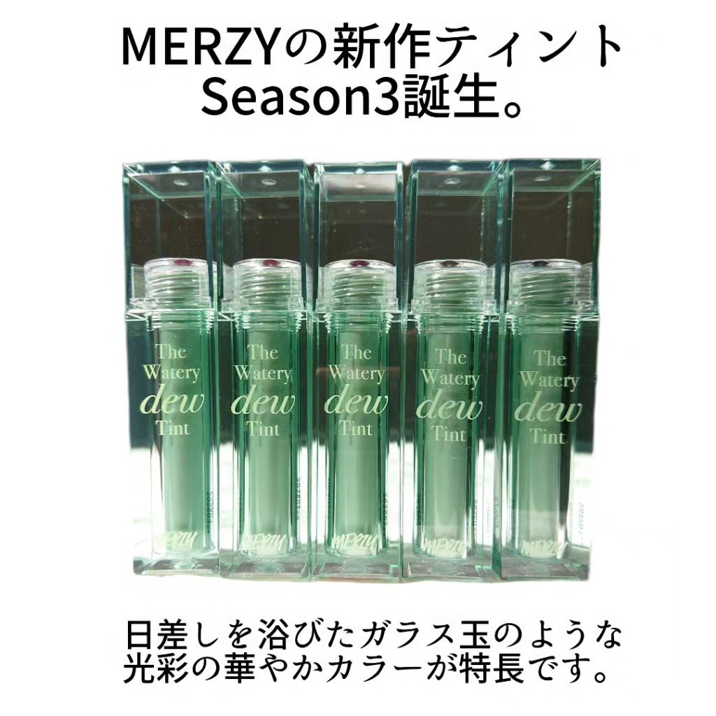ザ ウォータリーデューティント/MERZY/リップティントを使ったクチコミ（2枚目）