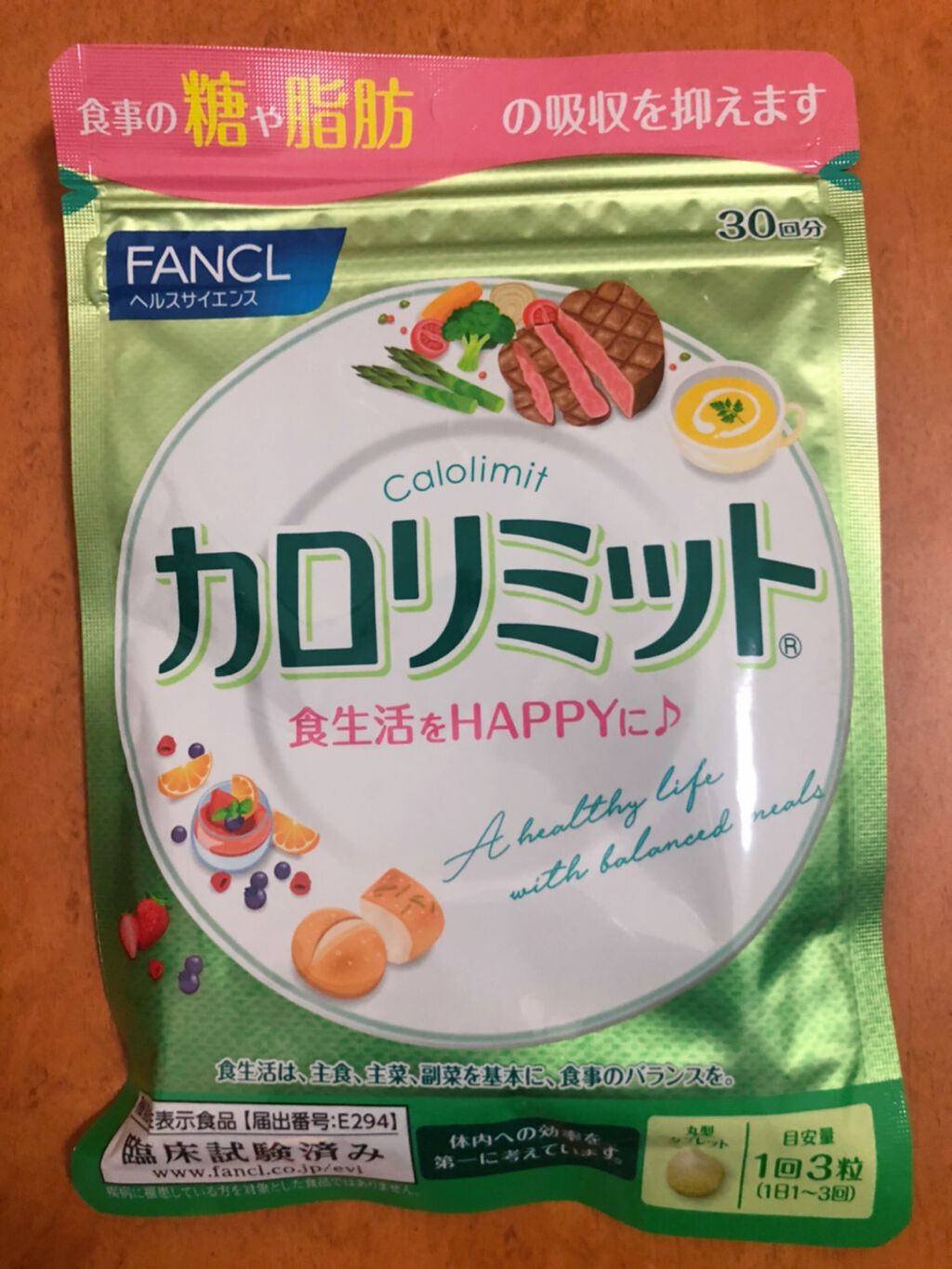 カロリミット/ファンケル/ボディサプリメントを使ったクチコミ（1枚目）