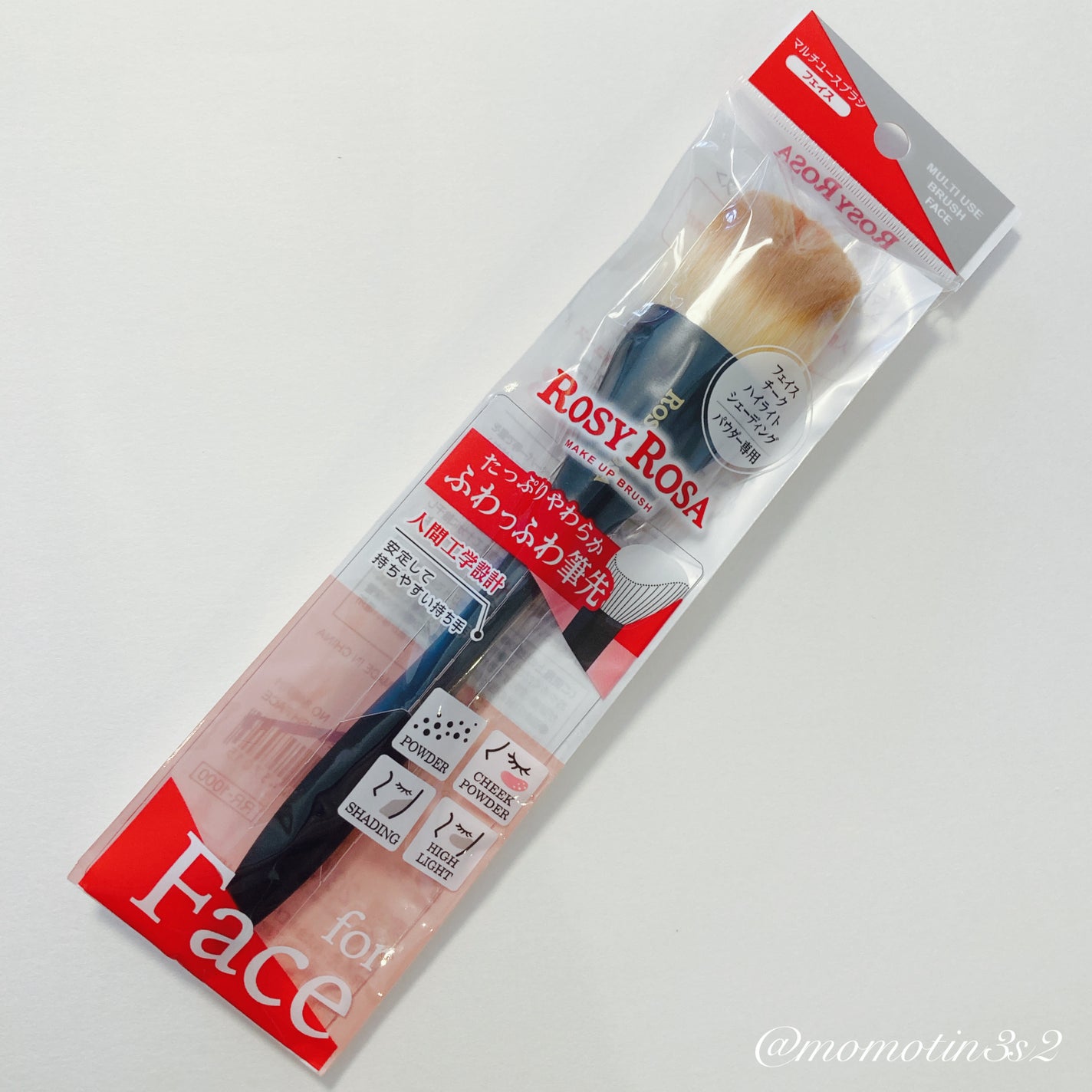 マルチユースブラシ〈フェイス〉/ロージーローザ/メイクブラシを使ったクチコミ(3枚目)
