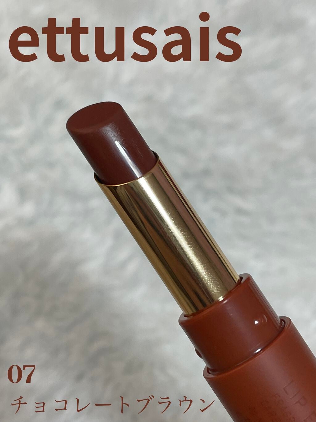 エテュセ リップエディション(ティントルージュ)/ettusais/リップティントを使ったクチコミ(1枚目)