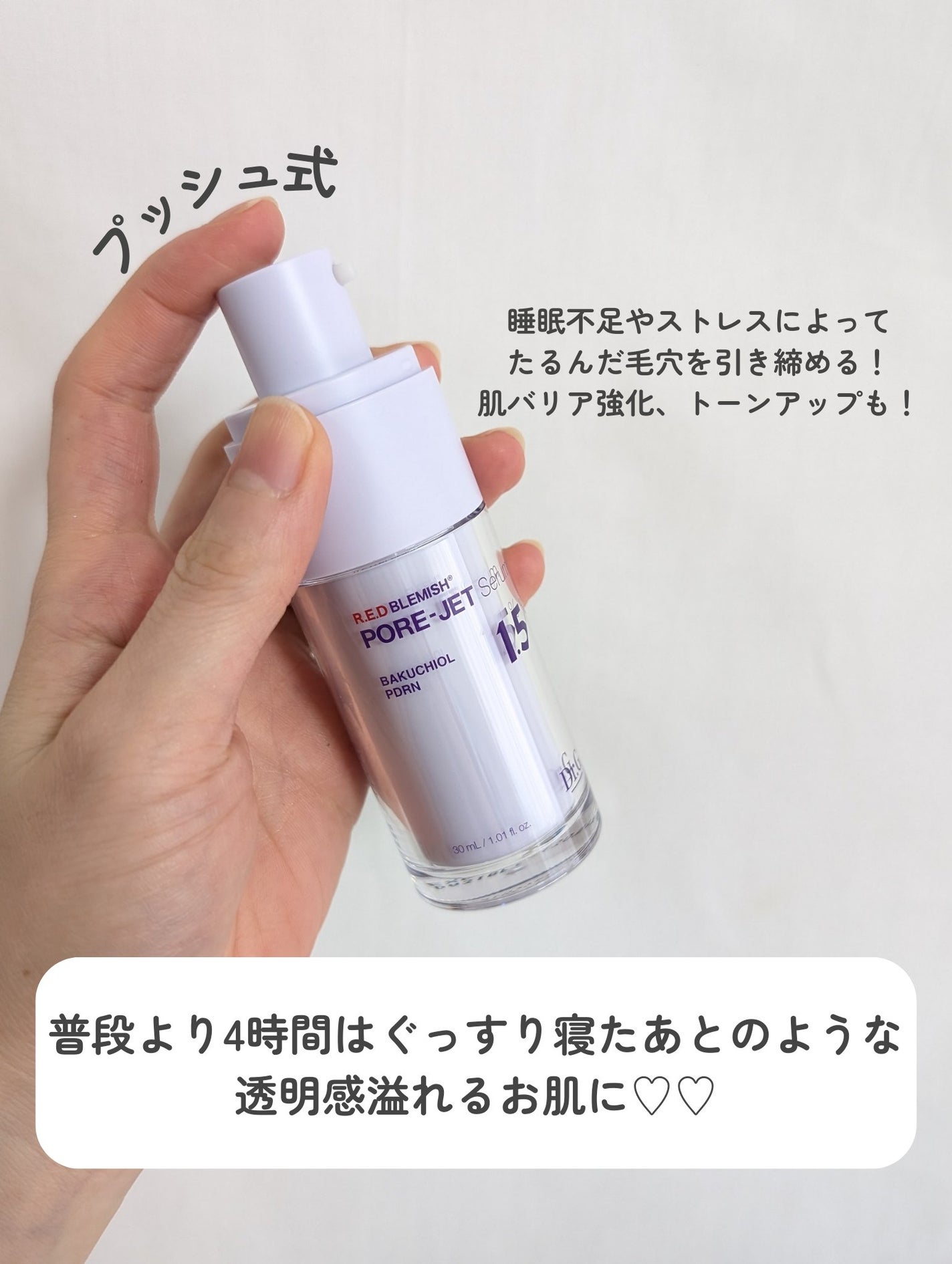 バクチオールポアジェットセラム/Dr.G/美容液を使ったクチコミ(4枚目)
