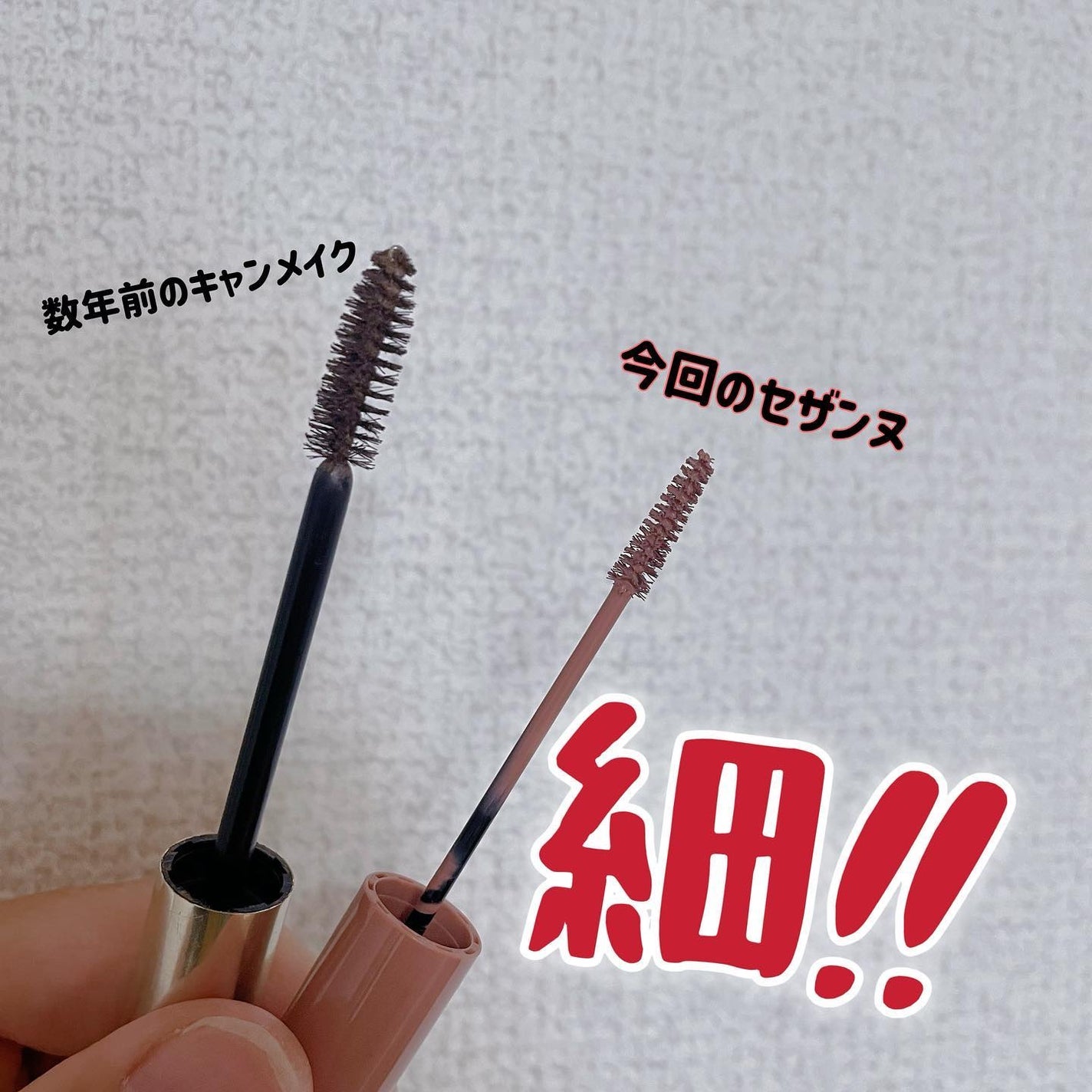 極細アイブロウマスカラ/CEZANNE/眉マスカラを使ったクチコミ(2枚目)