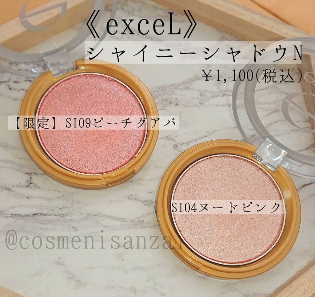 シャイニーシャドウ N/excel/単色アイシャドウを使ったクチコミ(1枚目)