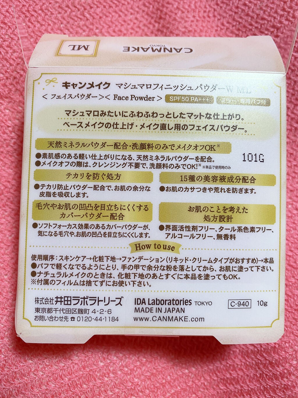 マシュマロフィニッシュパウダー/キャンメイク/プレストパウダーを使ったクチコミ(5枚目)