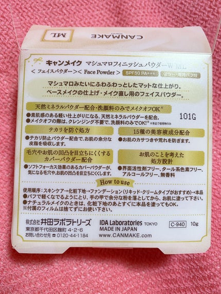 マシュマロフィニッシュパウダー/キャンメイク/プレストパウダーを使ったクチコミ(5枚目)