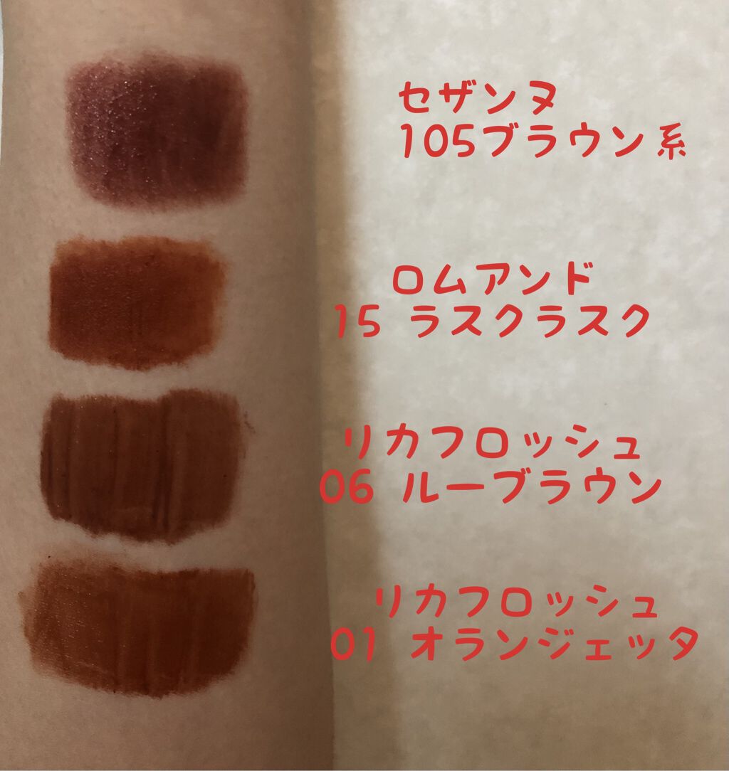 ラスティング リップカラーN/CEZANNE/口紅を使ったクチコミ（2枚目）