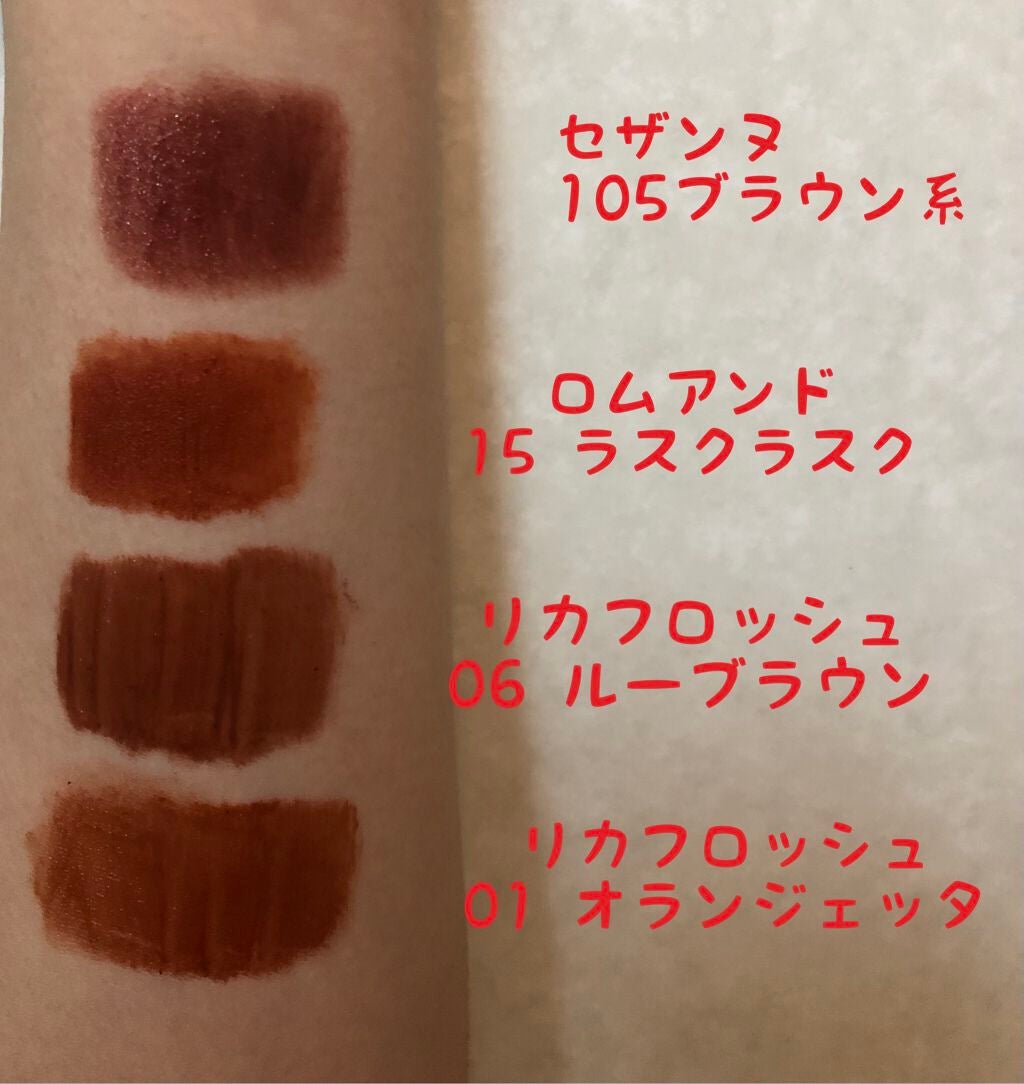 ラスティング リップカラーN/CEZANNE/口紅を使ったクチコミ(2枚目)