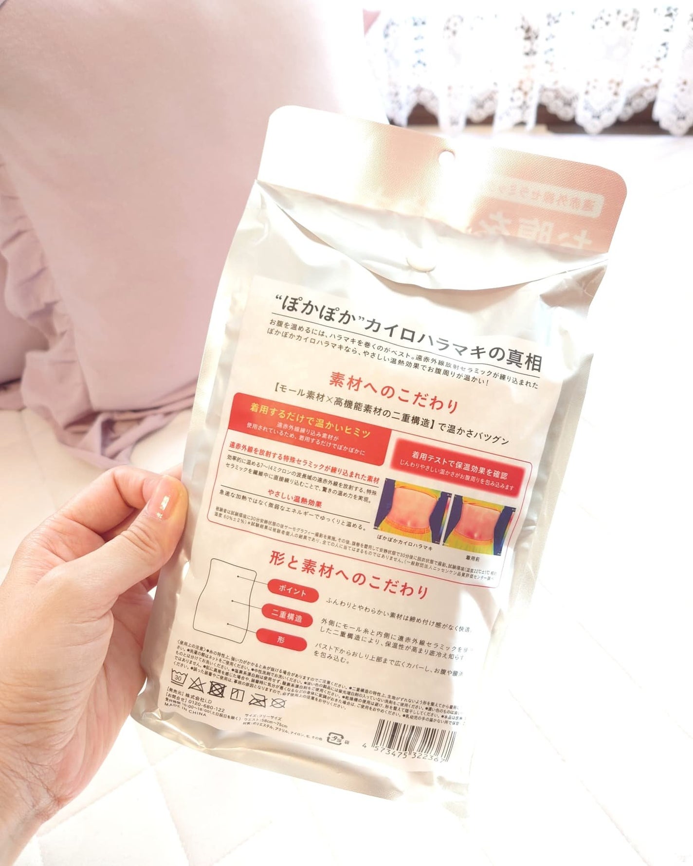 ぽかぽかカイロハラマキ/カイロソックス/その他を使ったクチコミ(6枚目)