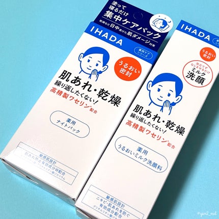 薬用うるおいミルク洗顔料/IHADA/その他洗顔料を使ったクチコミ(7枚目)