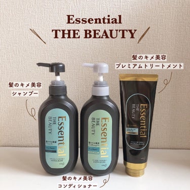 Essential THE BEAUTY 髪のキメ美容プレミアムトリートメント＜エアリーリペアプレミアム＞/エッセンシャル/洗い流すヘアトリートメントを使ったクチコミ（1枚目）