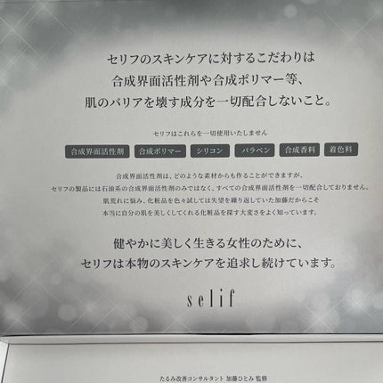 トライアルセット/セリフ/スキンケアキットを使ったクチコミ(5枚目)