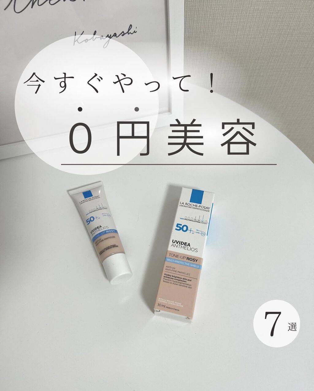 とも on LIPS 「他の投稿はこちら⇨@tomo__happylife………………..」(1枚目)