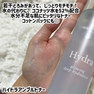 ハイドラアンプルトナー/9Wishes/化粧水を使ったクチコミ（2枚目）