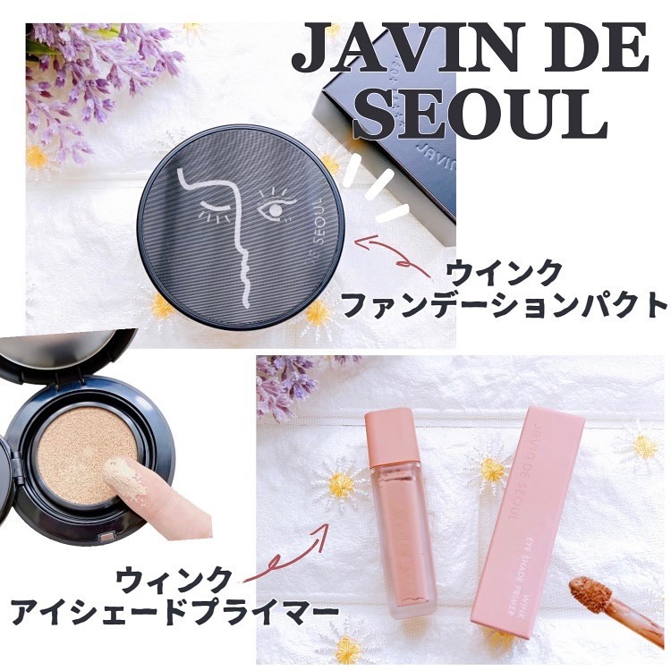 ジャビンドゥソウル ウインクファンデーションパクト/Javin De Seoul/クッションファンデーションを使ったクチコミ（1枚目）