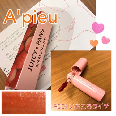 アピュー ジューシーパン スパークリングティント/A’pieu/口紅を使ったクチコミ（1枚目）