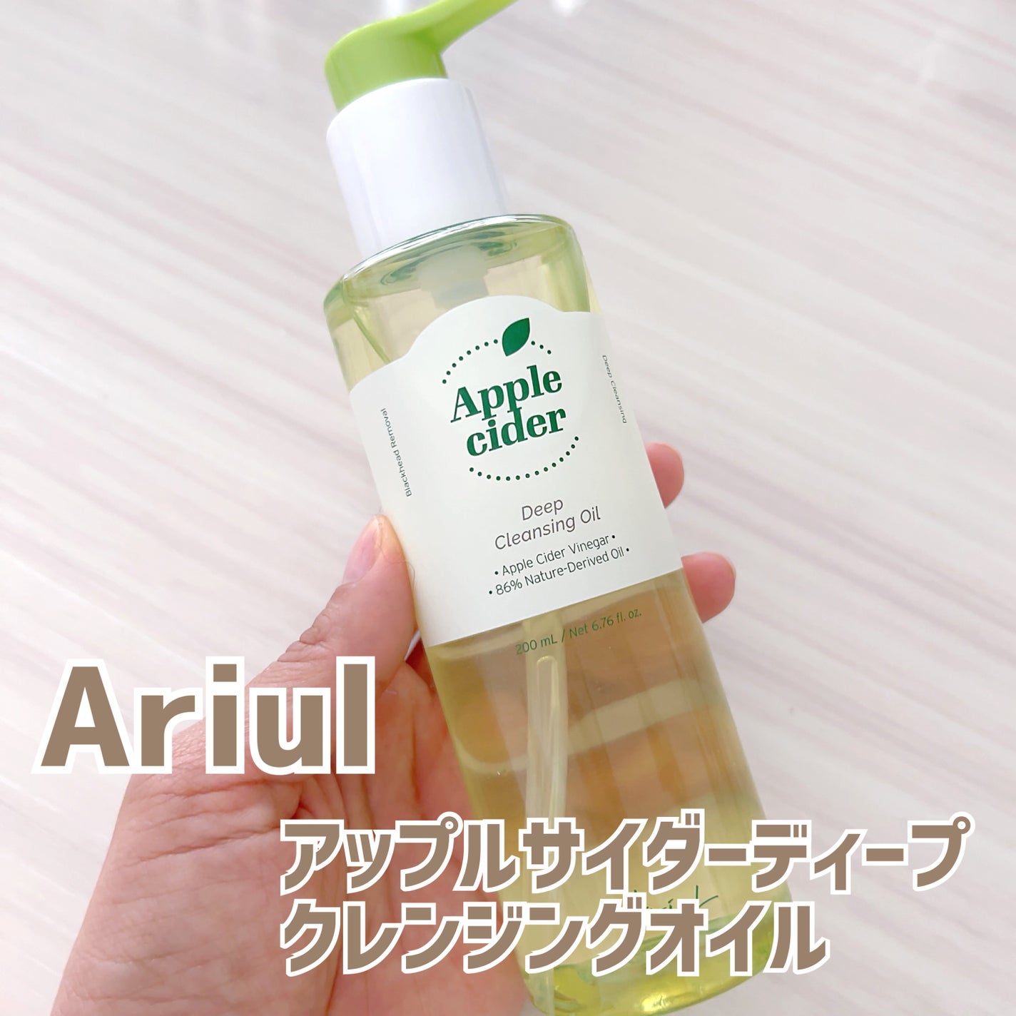 アリウルアップルサイダーディープクレンジングオイル/Ariul/オイルクレンジングを使ったクチコミ(1枚目)