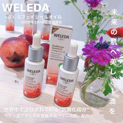 ざくろ フェイシャルオイル/WELEDA/フェイスオイルを使ったクチコミ(1枚目)