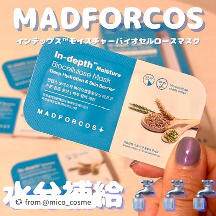 インデップス™モイスチャーバイオセルロースマスク/MADFORCOS/シートマスク・パックを使ったクチコミ(1枚目)